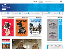 Tablet Screenshot of filmfund.org.il